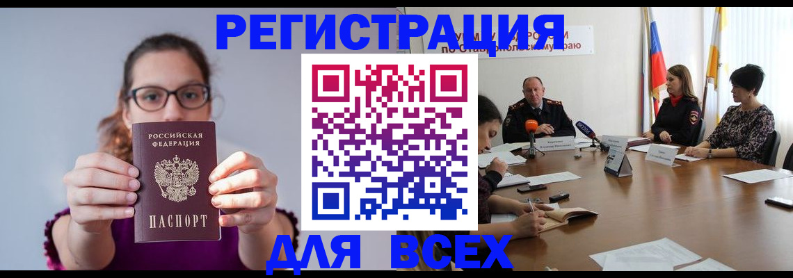 прописка для школы в Ижевске