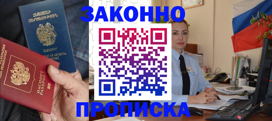 прописка в квартире в Ижевске