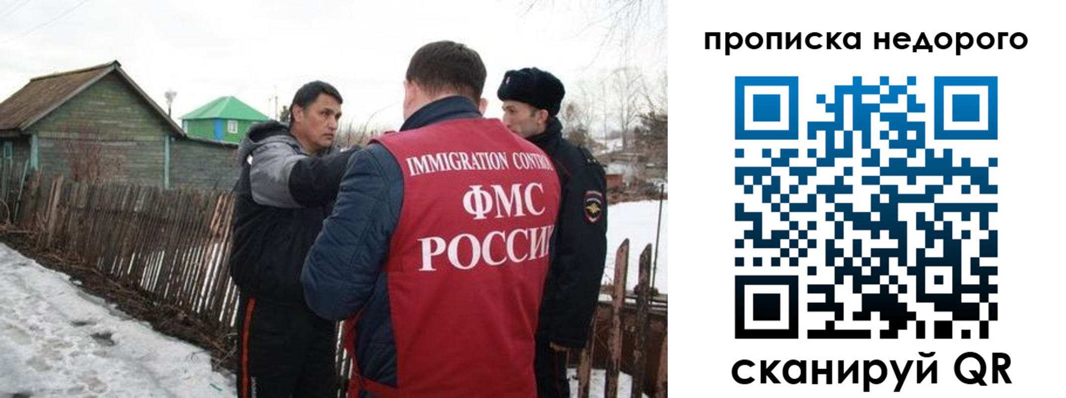 прописка для кредита в Ижевске