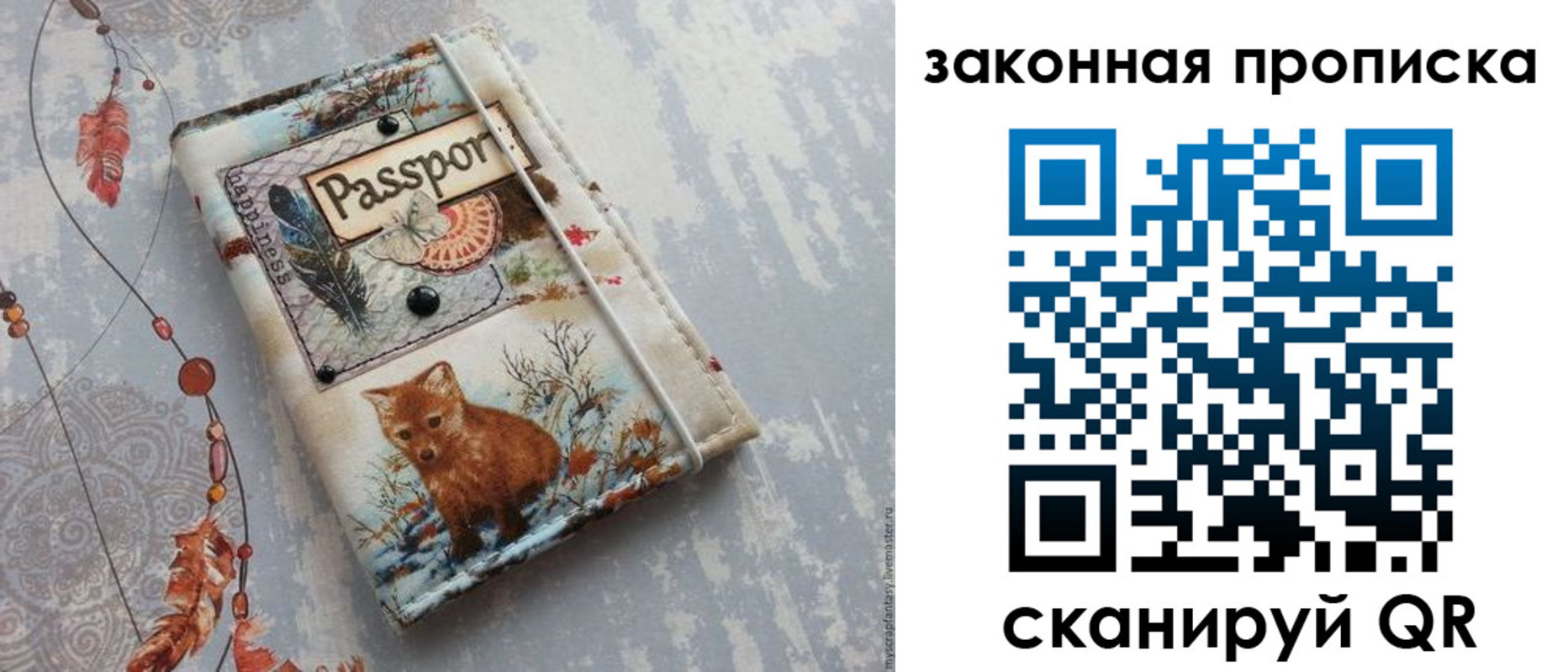 прописка для кредита в Ижевске