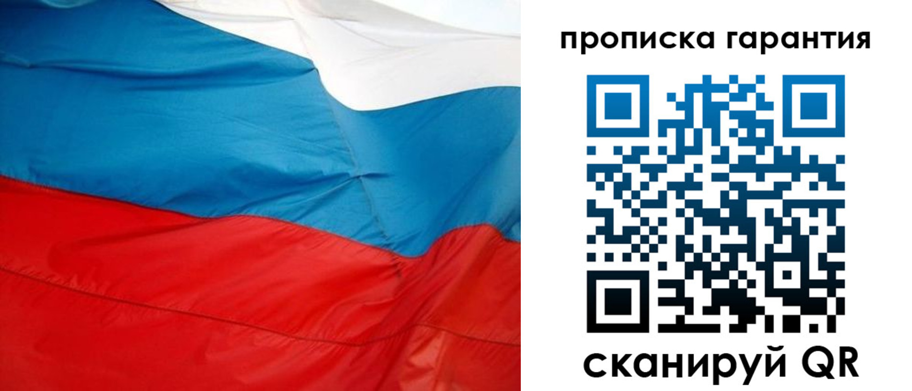 миграционный учет в Ижевске