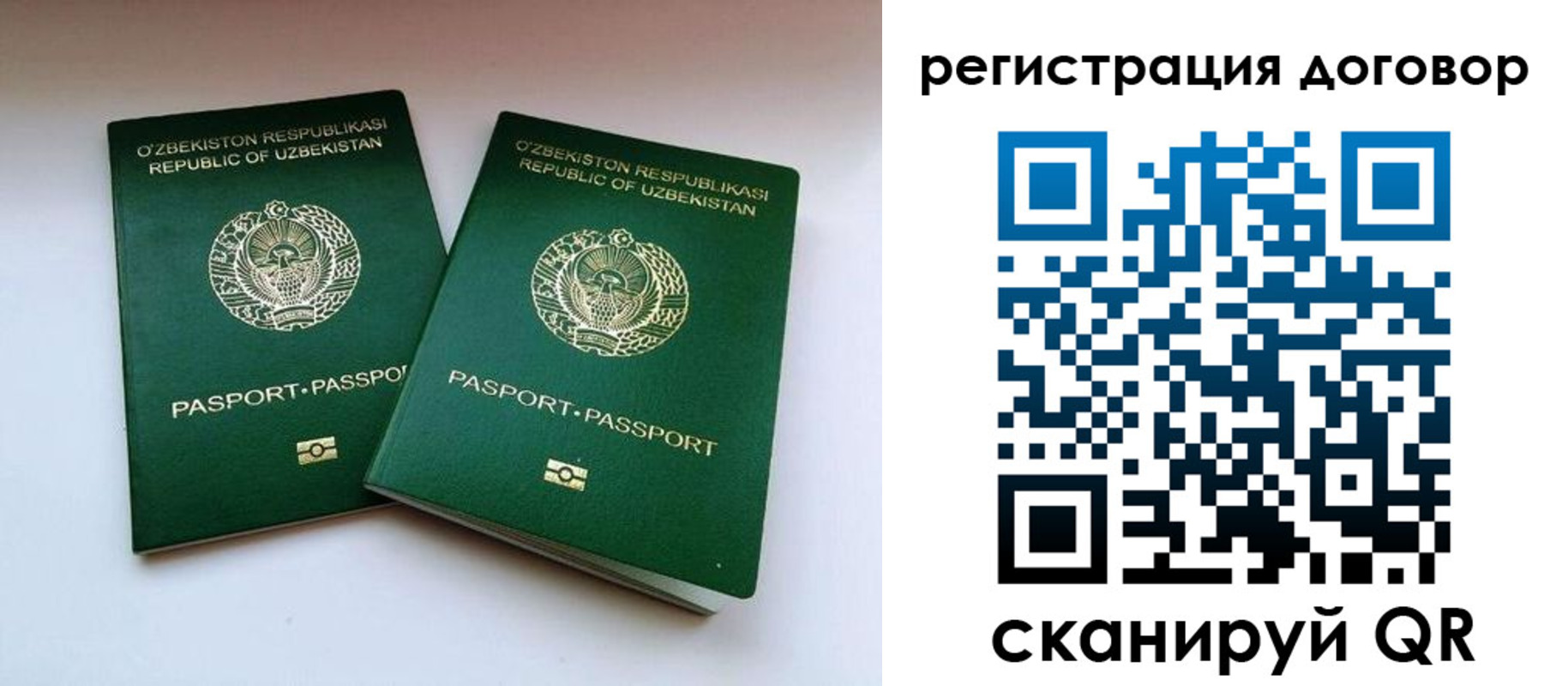 временная регистрация купить в Ижевске