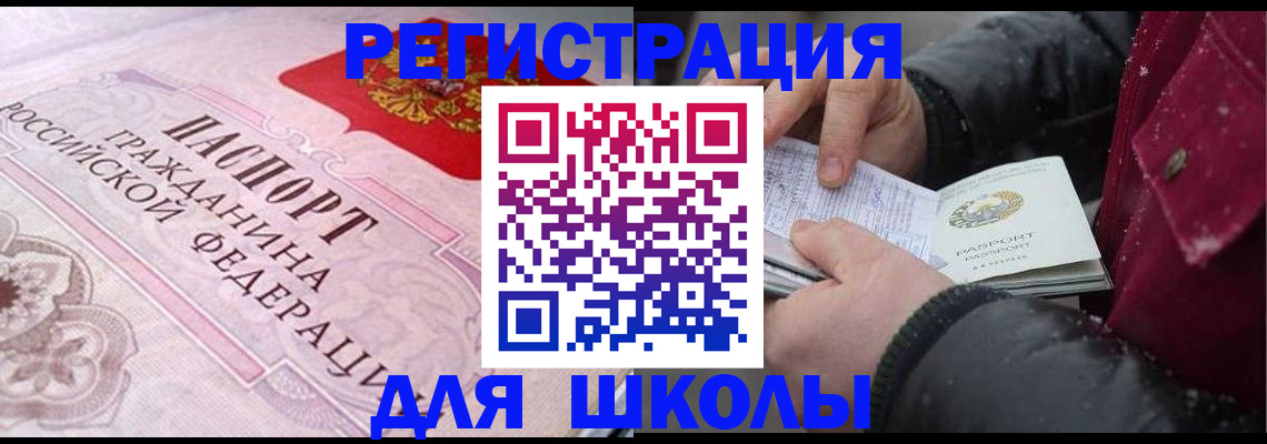 регистрация для дет. сада в Ижевске