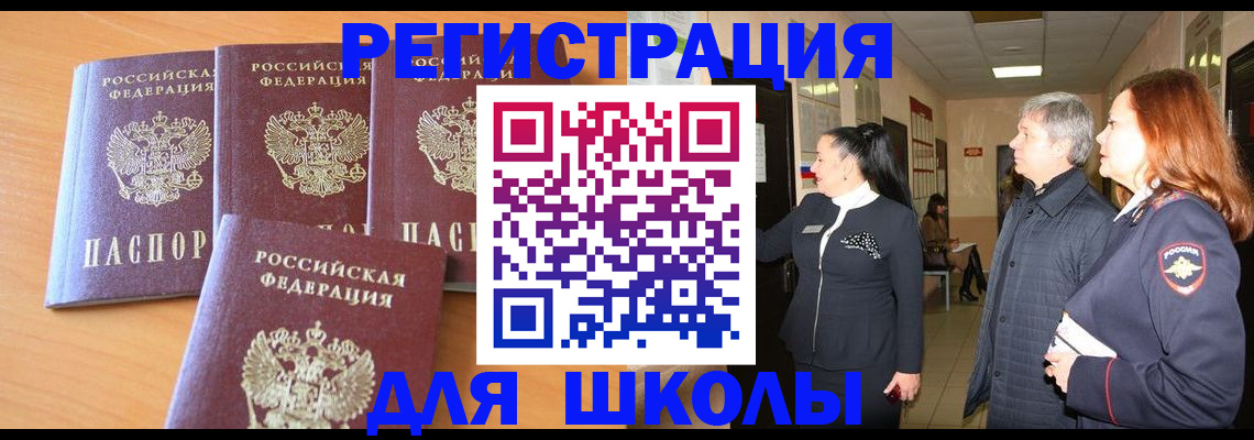 временная регистрация купить в Ижевске