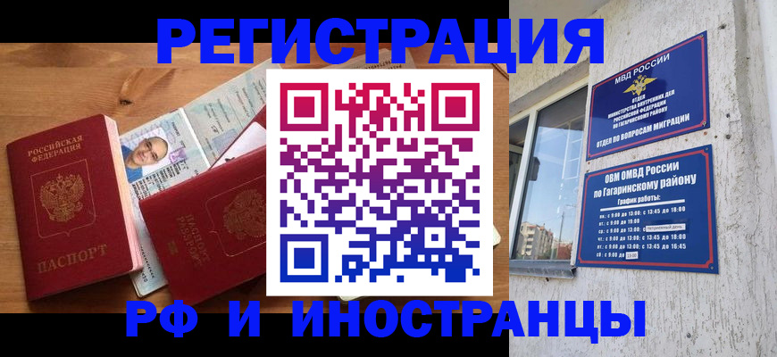 прописка гарантия в Ижевске