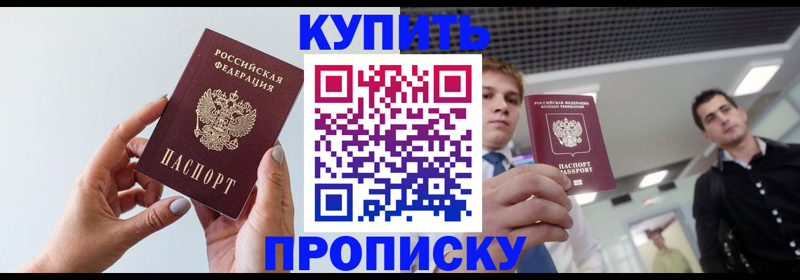 временная регистрация для всех в Ижевске