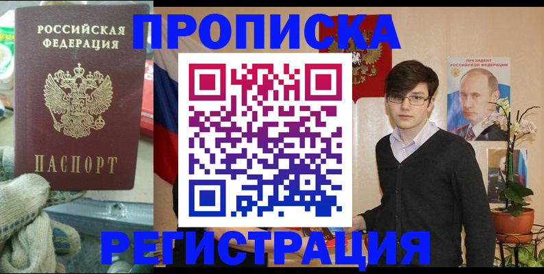 временная регистрация госуслуги в Ижевске